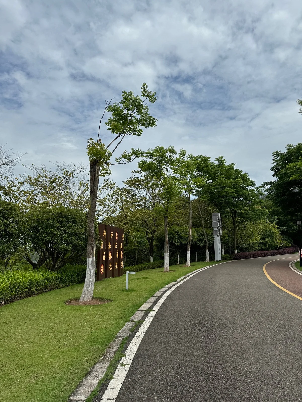 Neijing Nature Landscapes