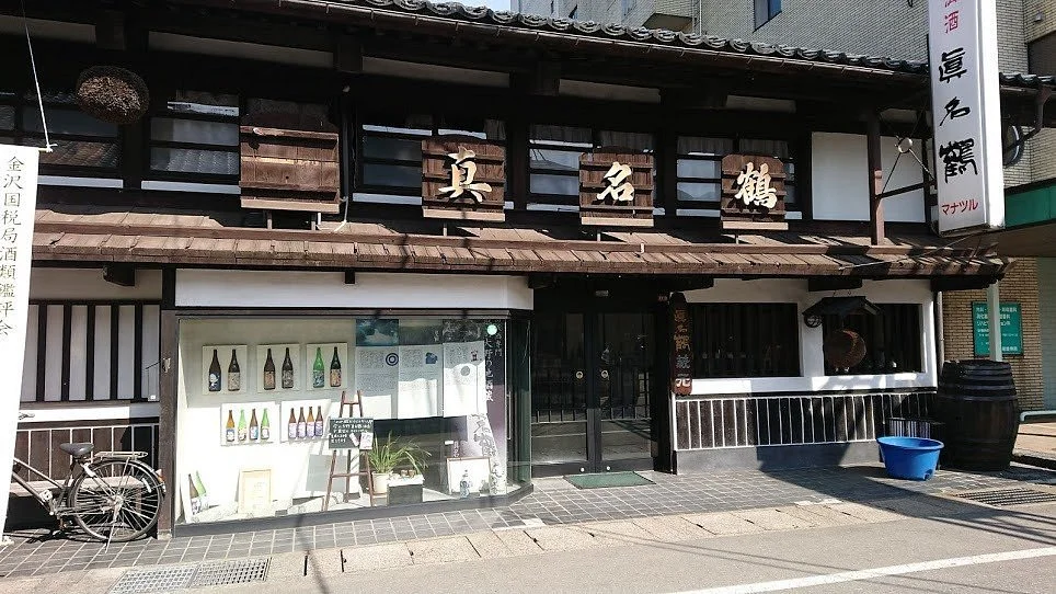 The Manatsuru Sake Brewery