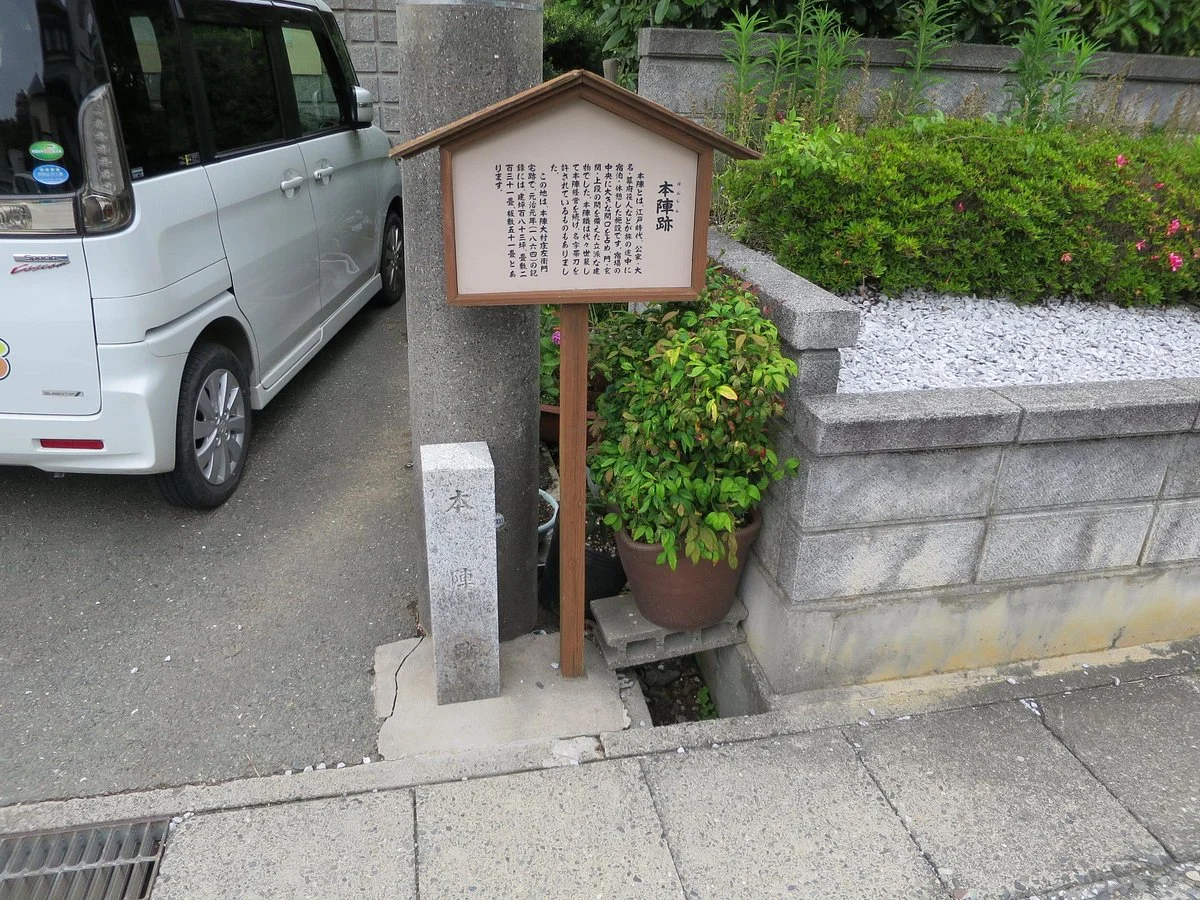 Honjin to Wakihonjinato