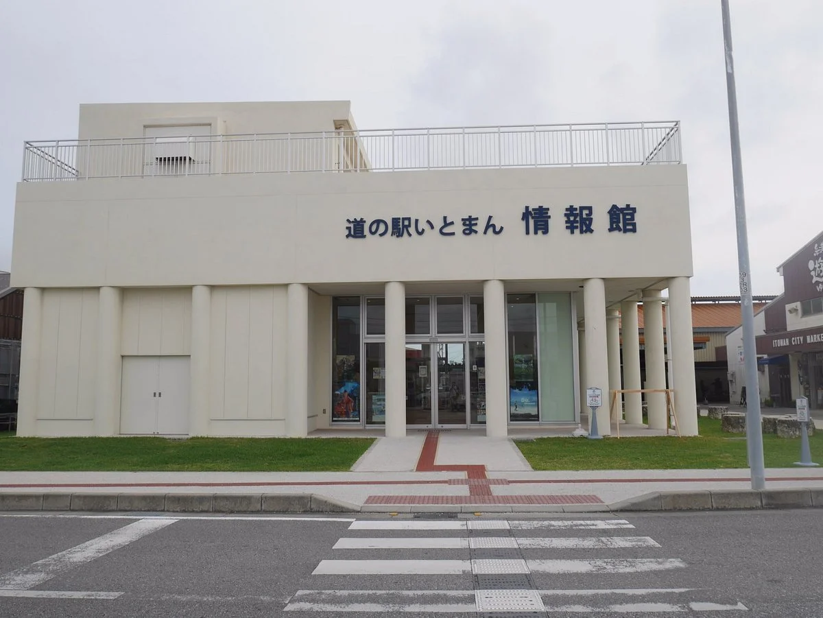 Johokan