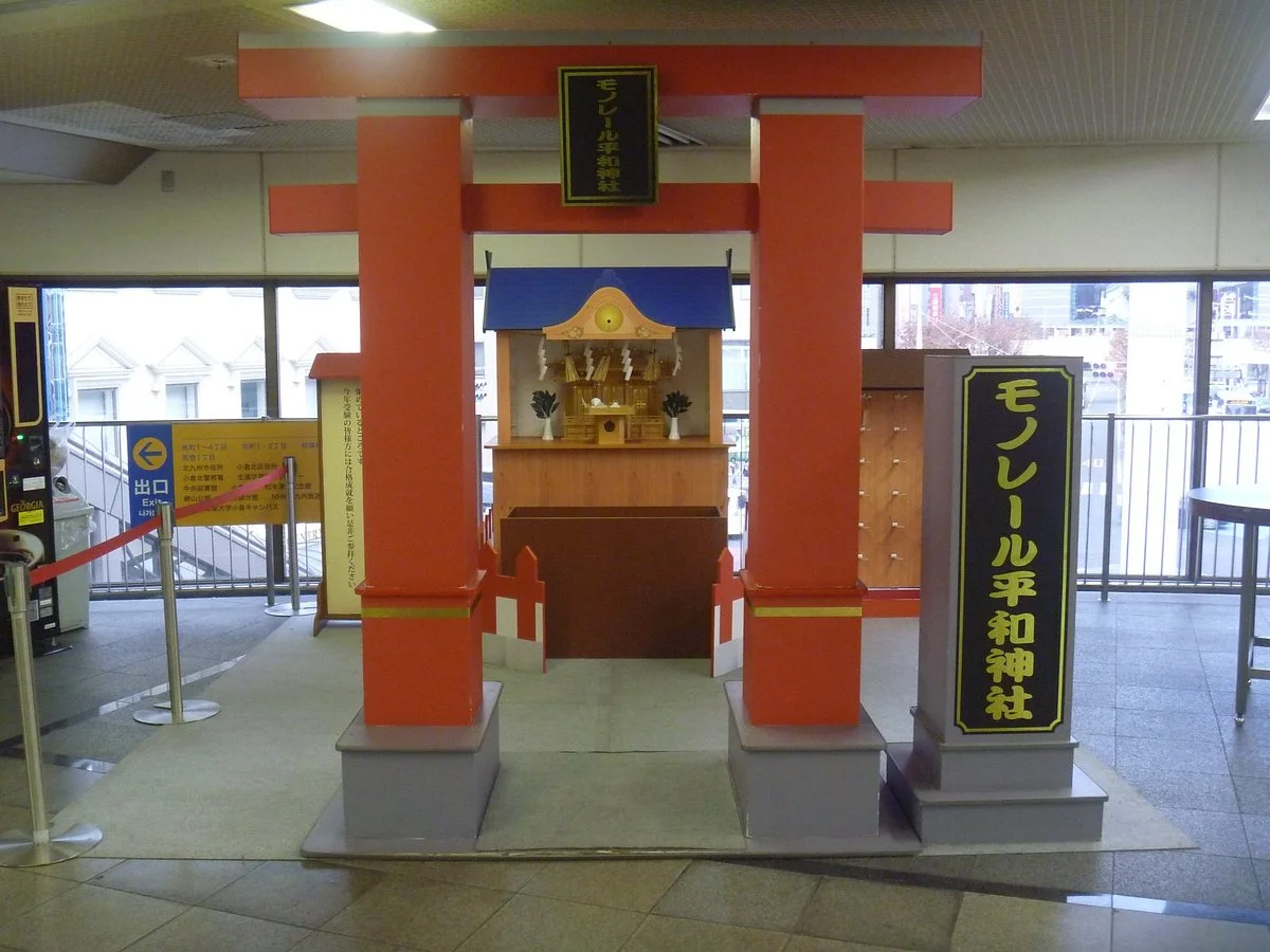 Monorail Heiwa Shrine