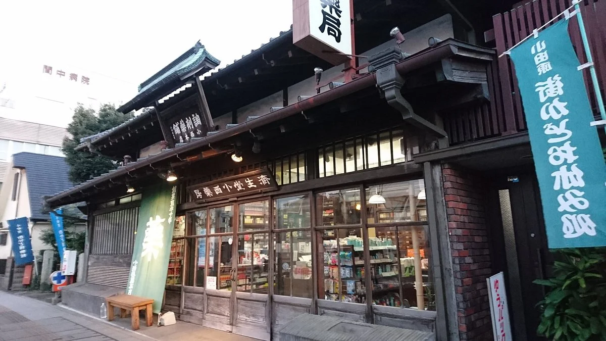 Seisaido Yakkyoku Konishi Main Store