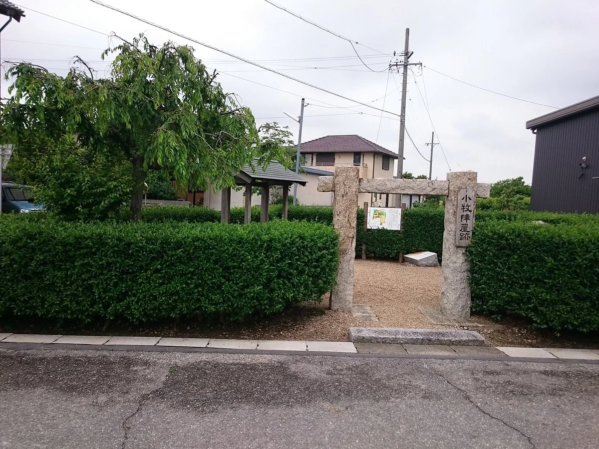 The Site of Komaki Jinya