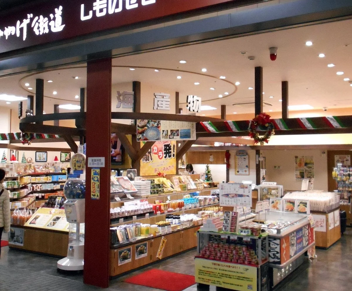 Shimonoseki Station Tourist Information Center