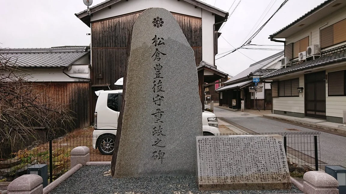 Monument of Matsukura Bungonokami Shigemasa