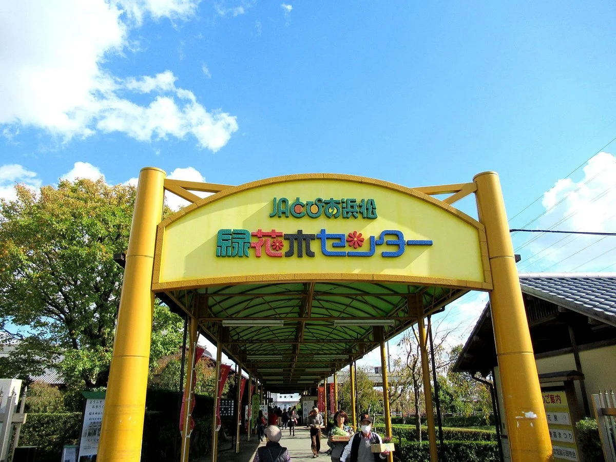 Hamakita Eino Midori Hanaki Center