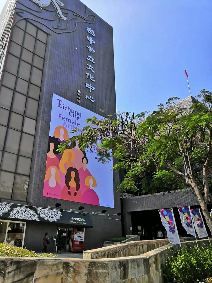 Taichung City Dadun Cultural Center