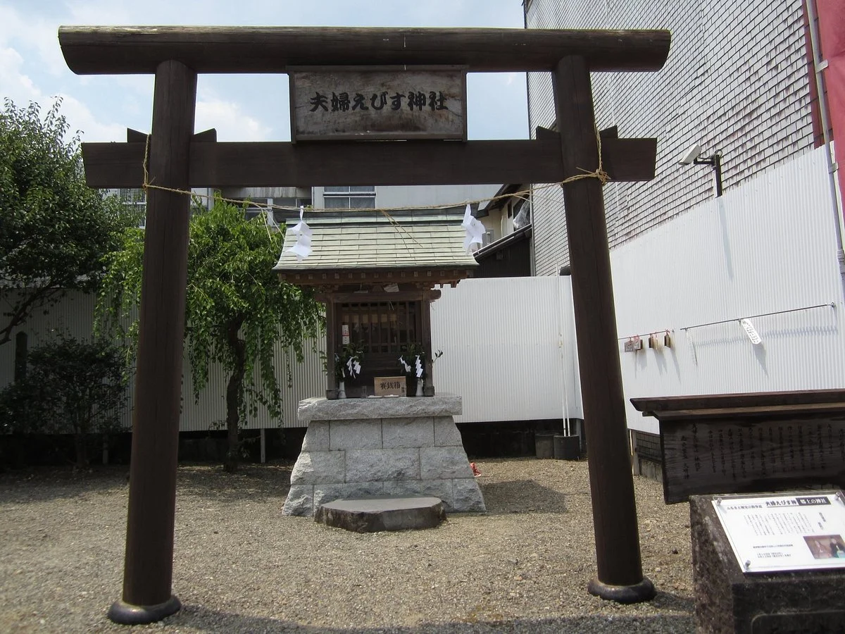 Fudanotsuji Meoto Ebisu Shrine