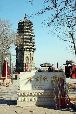 Gao'ershan Park