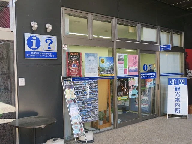 Machinaka Information Center