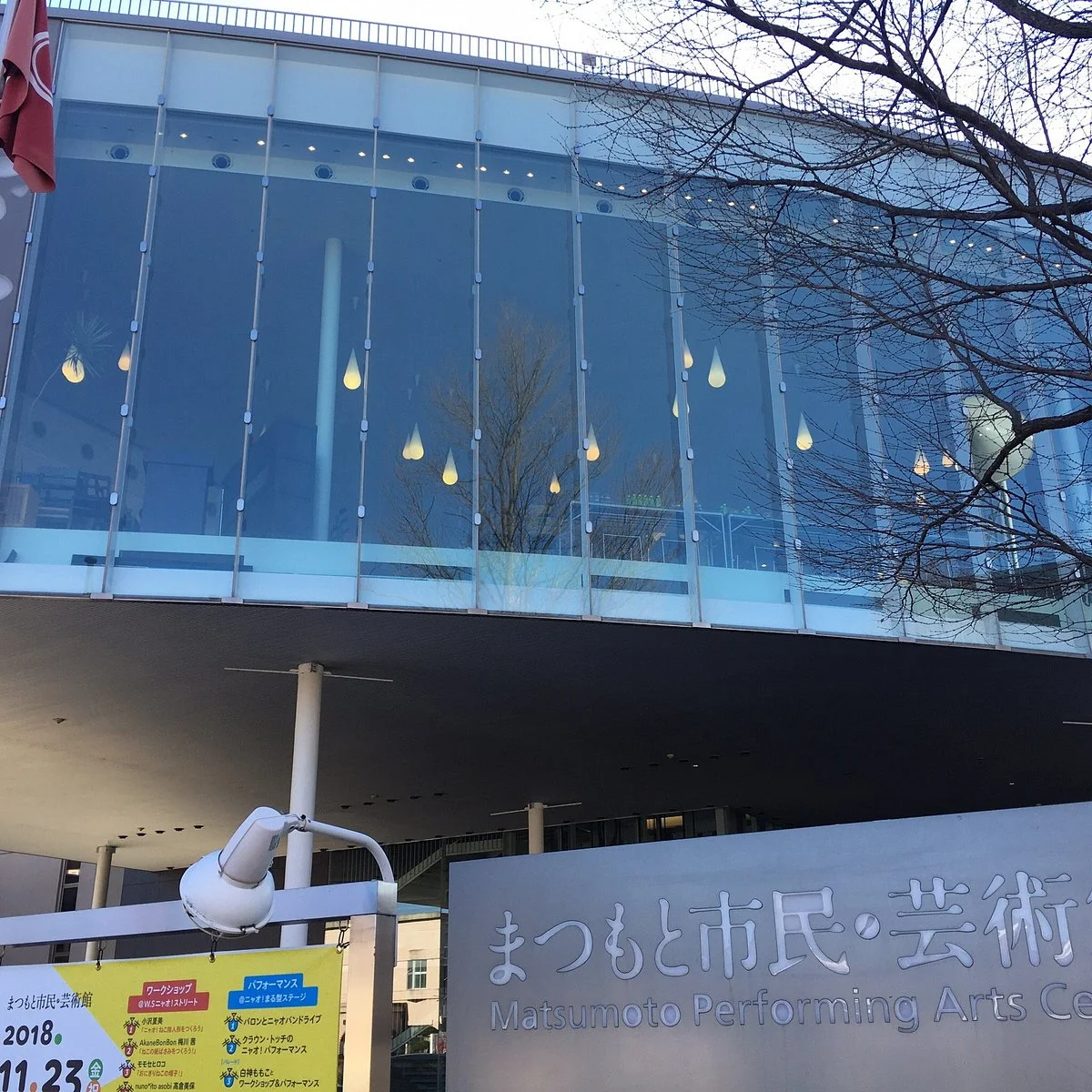 Matsumoto Performing Arts Center