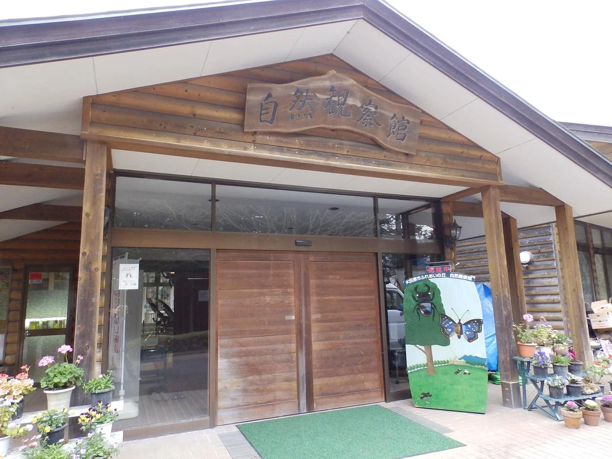 Fureai no Oka Shizen Kansatsukan
