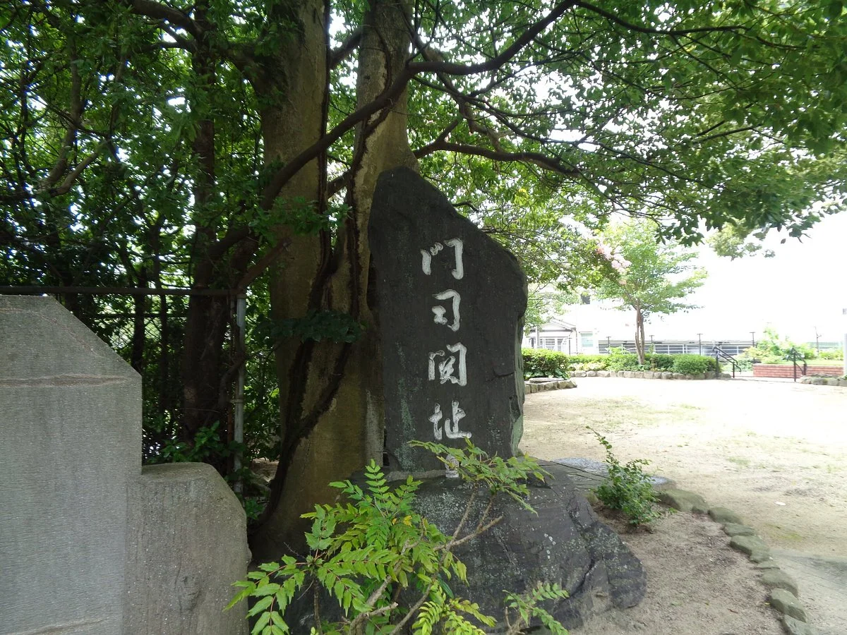 Mojigaseki Remains