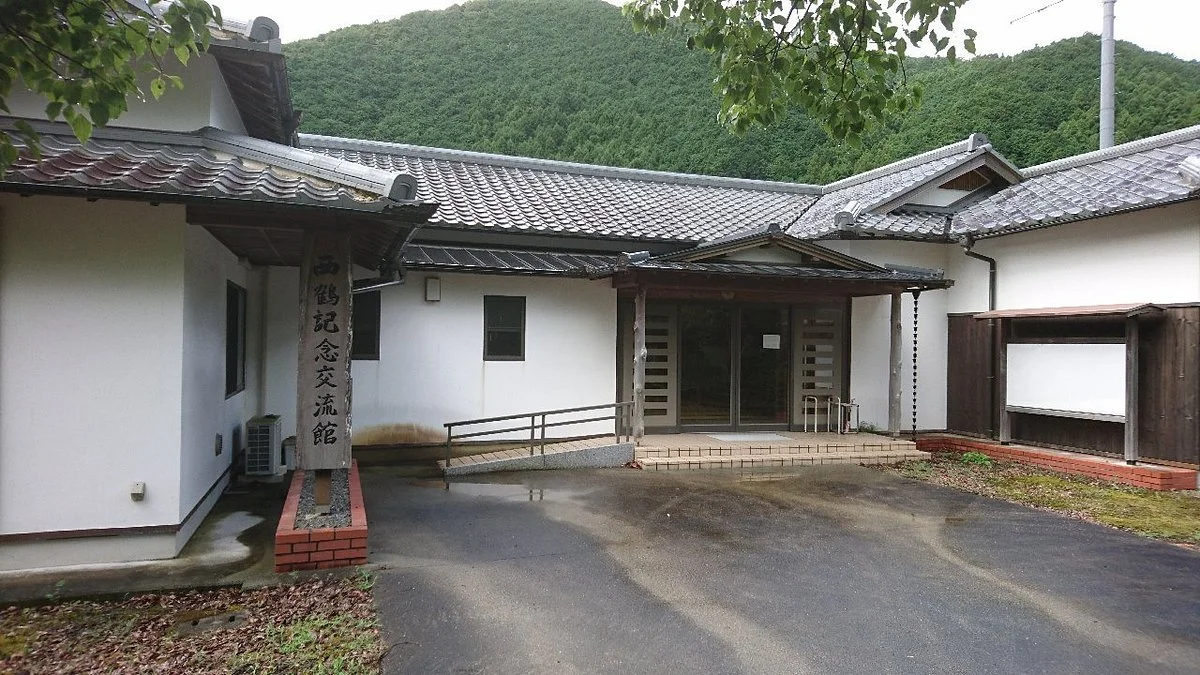 Saikaku Kinen Koryukan