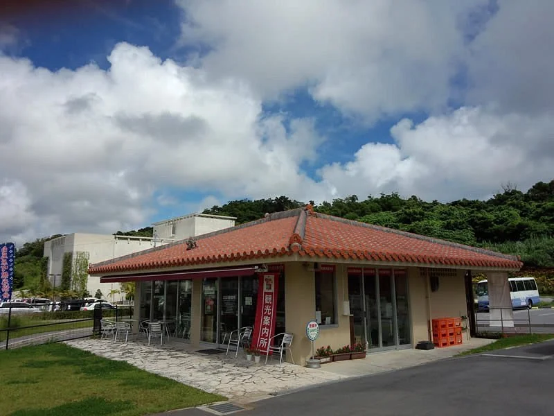 Haebaru Tourist Information Center
