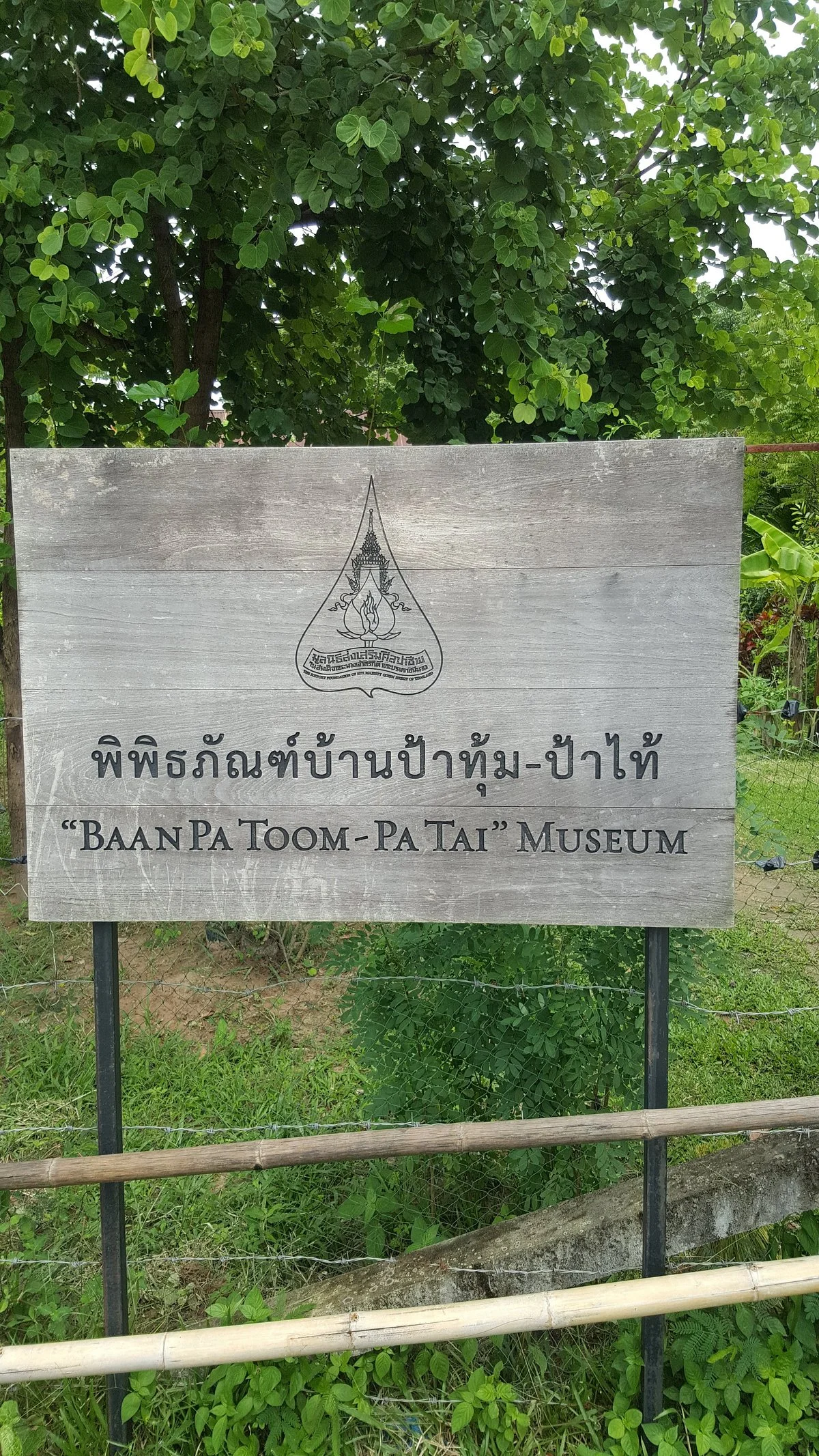 "Baan Pa Toom Pa Tai" Museum