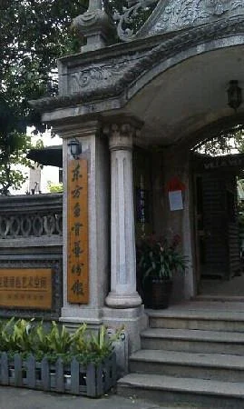 Oriental Fish Bone Art Museum