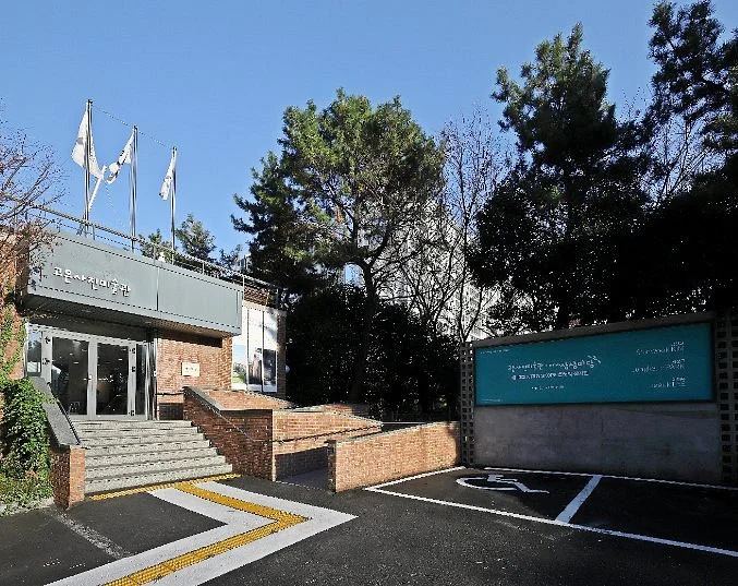 Goeun Museum of Photography