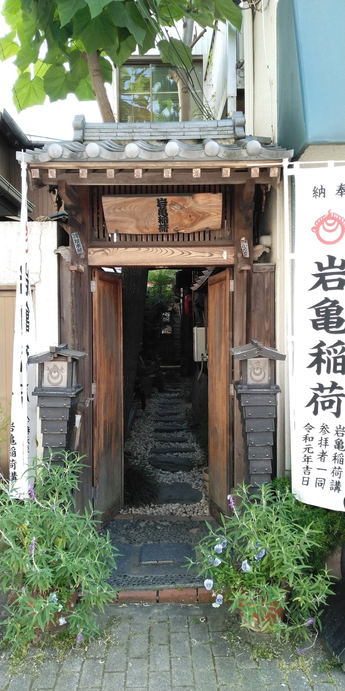 Ganki Inari