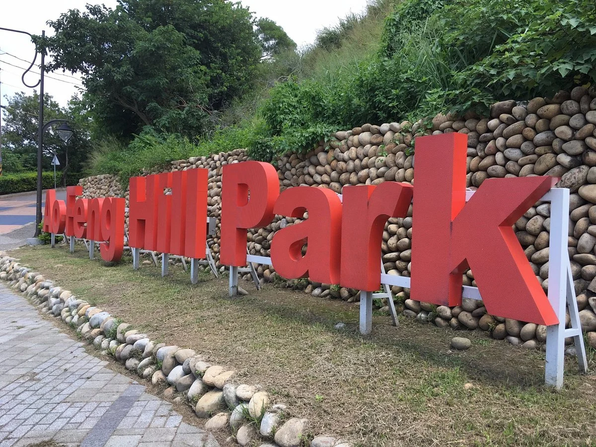 Aofengshan Shizhen Park
