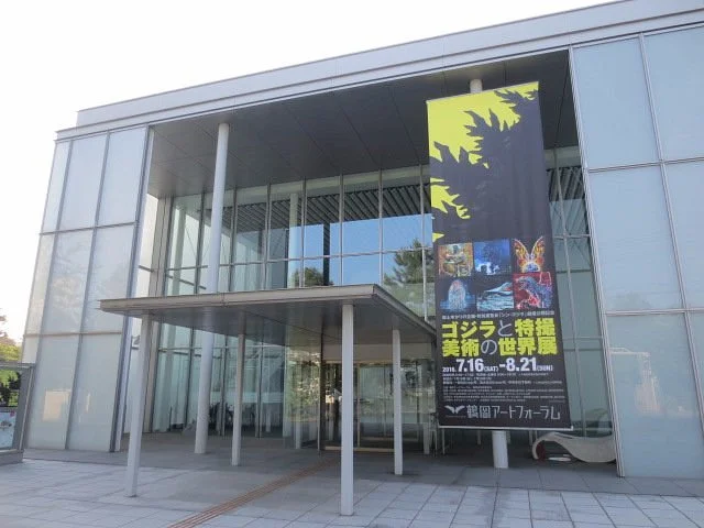 Tsuruoka Art Forum