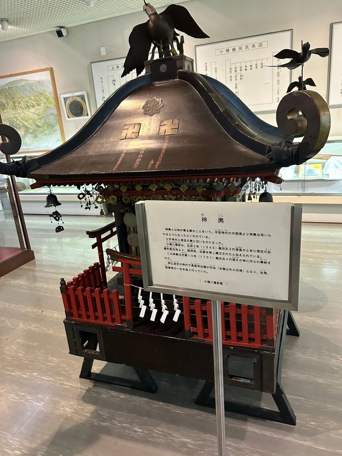 Kanra Town History and Folklore Museum