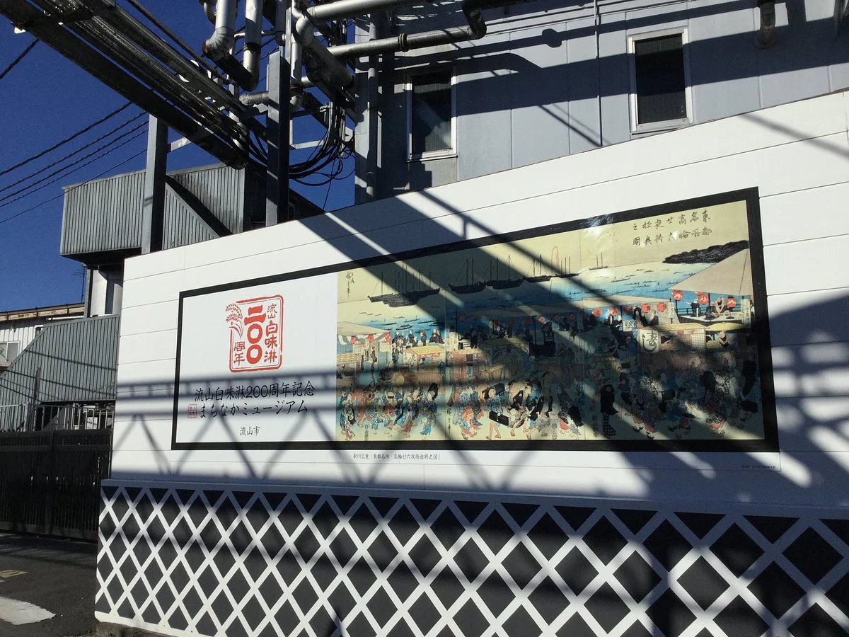 Nagareyama Honcho Machinaka Museum