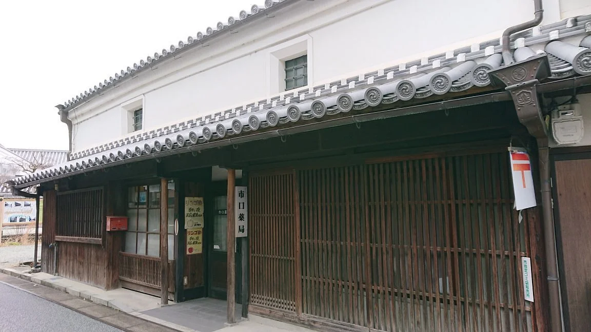Ichiguchi Pharmacy