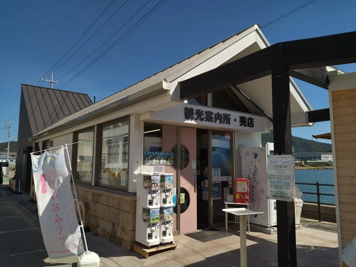 Angel Road Tourist Information Center and Baiten
