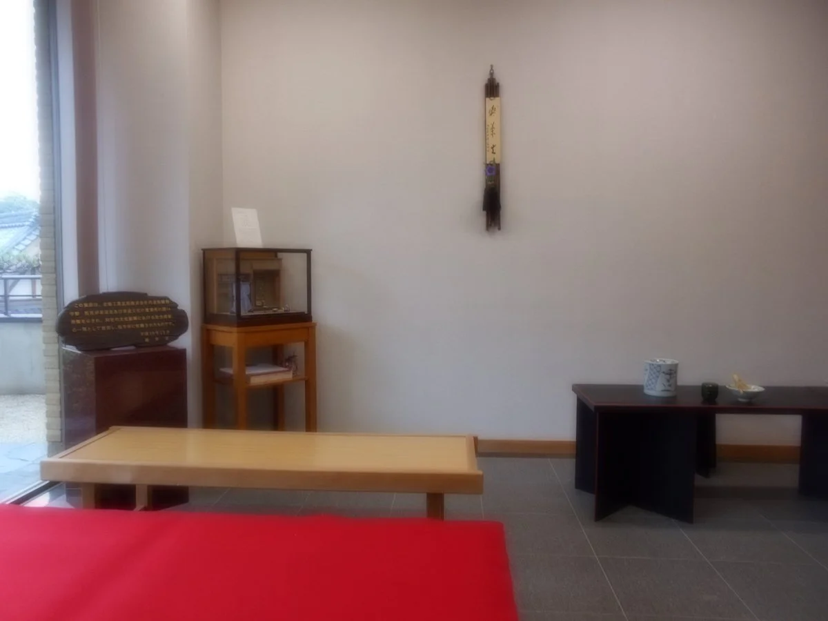 Atagozaka Tea Ceremony Museum
