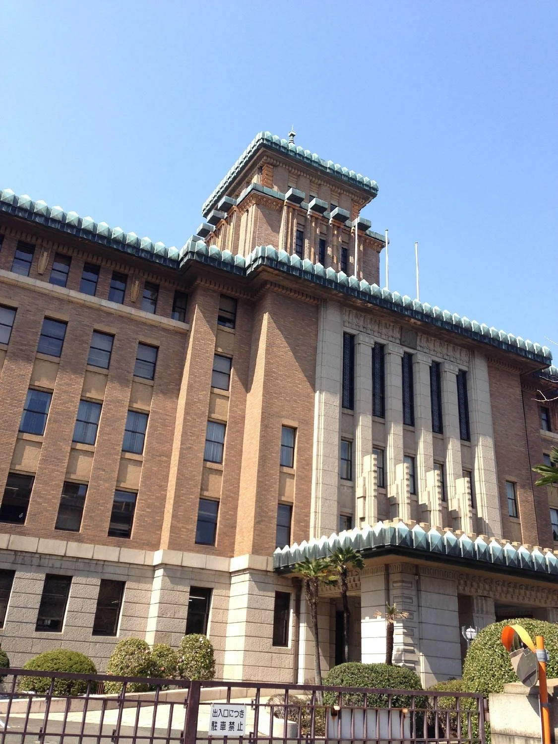 Kanagawa Prefectural Government Building