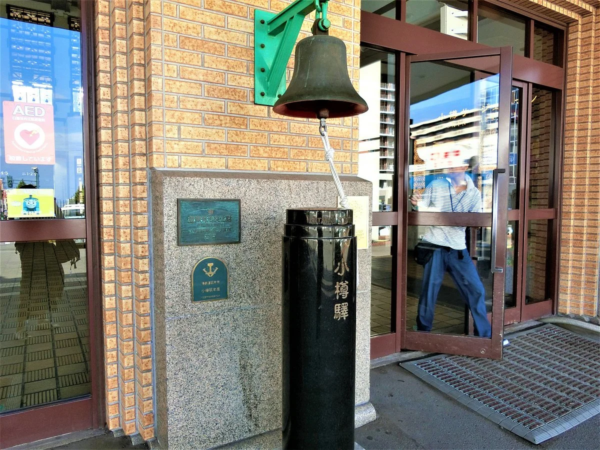 Welcome Bell