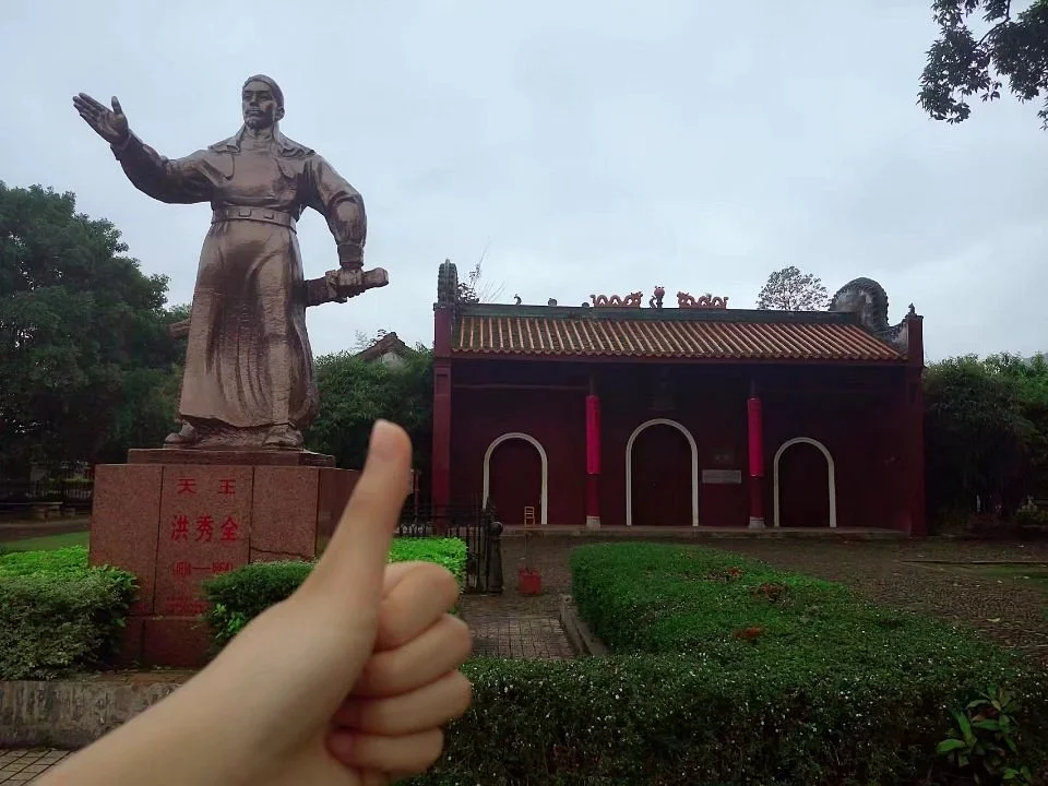 Taiping Heavenly Kingdom Yong'an Site