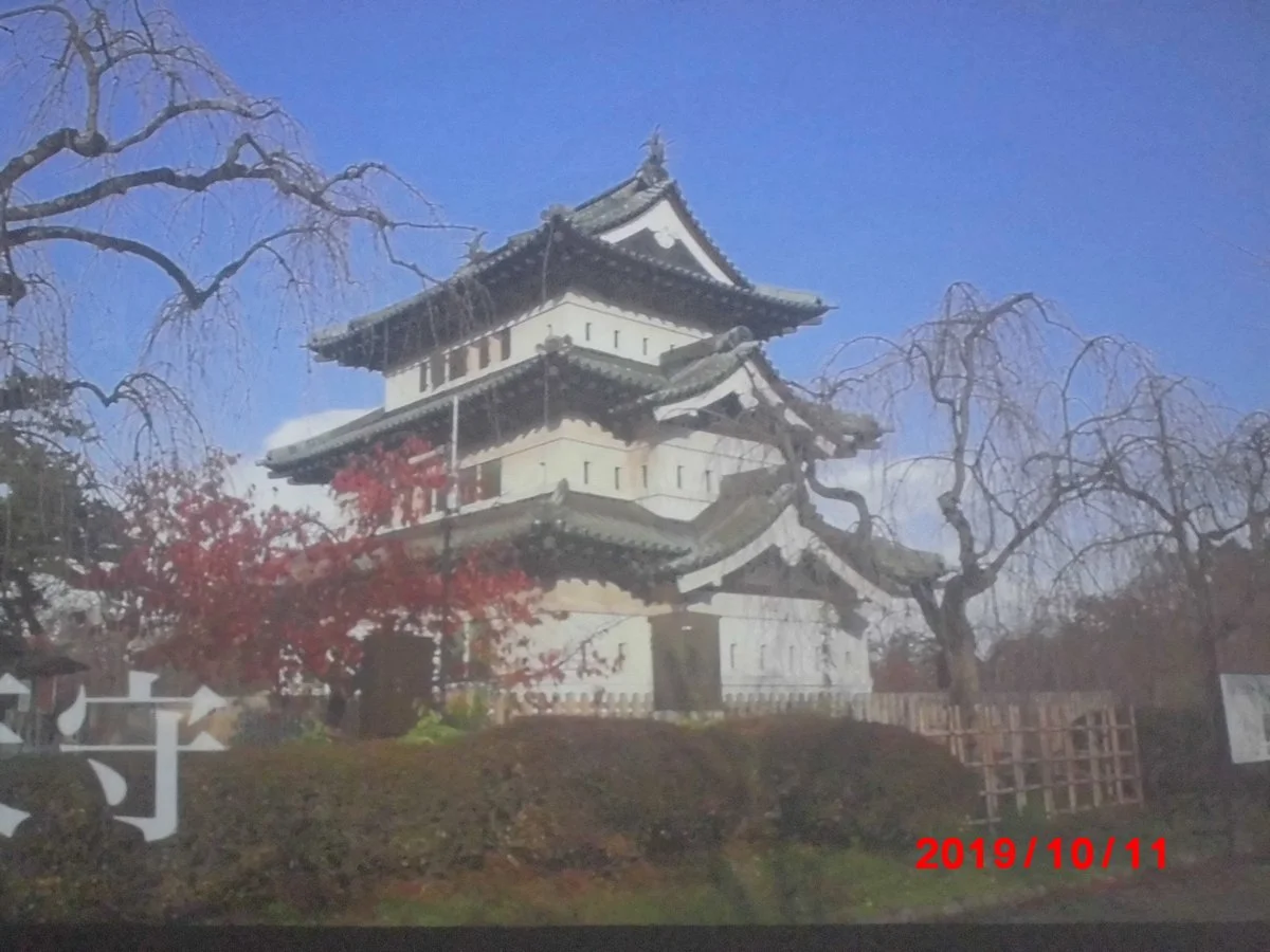 Hirosaki Castle Information Center