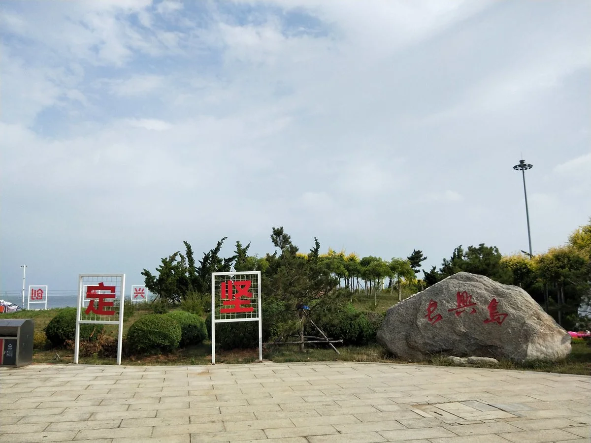 Changxing Island