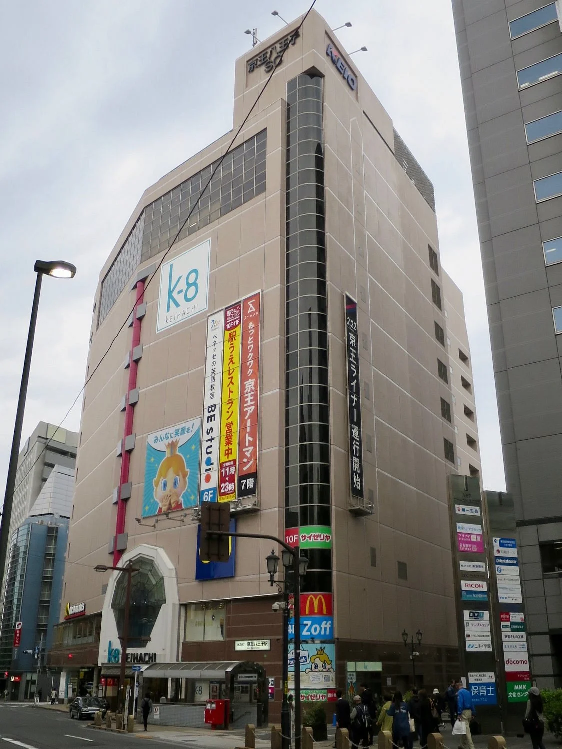 Keio Hachioji Shopping Center