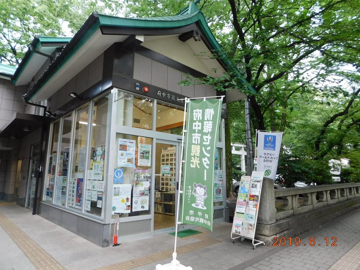 Fuchu City Tourist Information Centetr