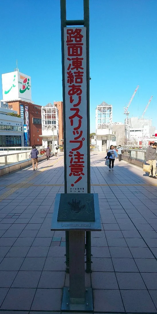 Hand Monument of Kayama Yuzo