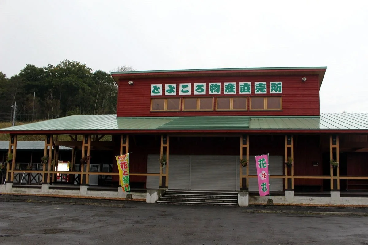 Toyokoro Farm