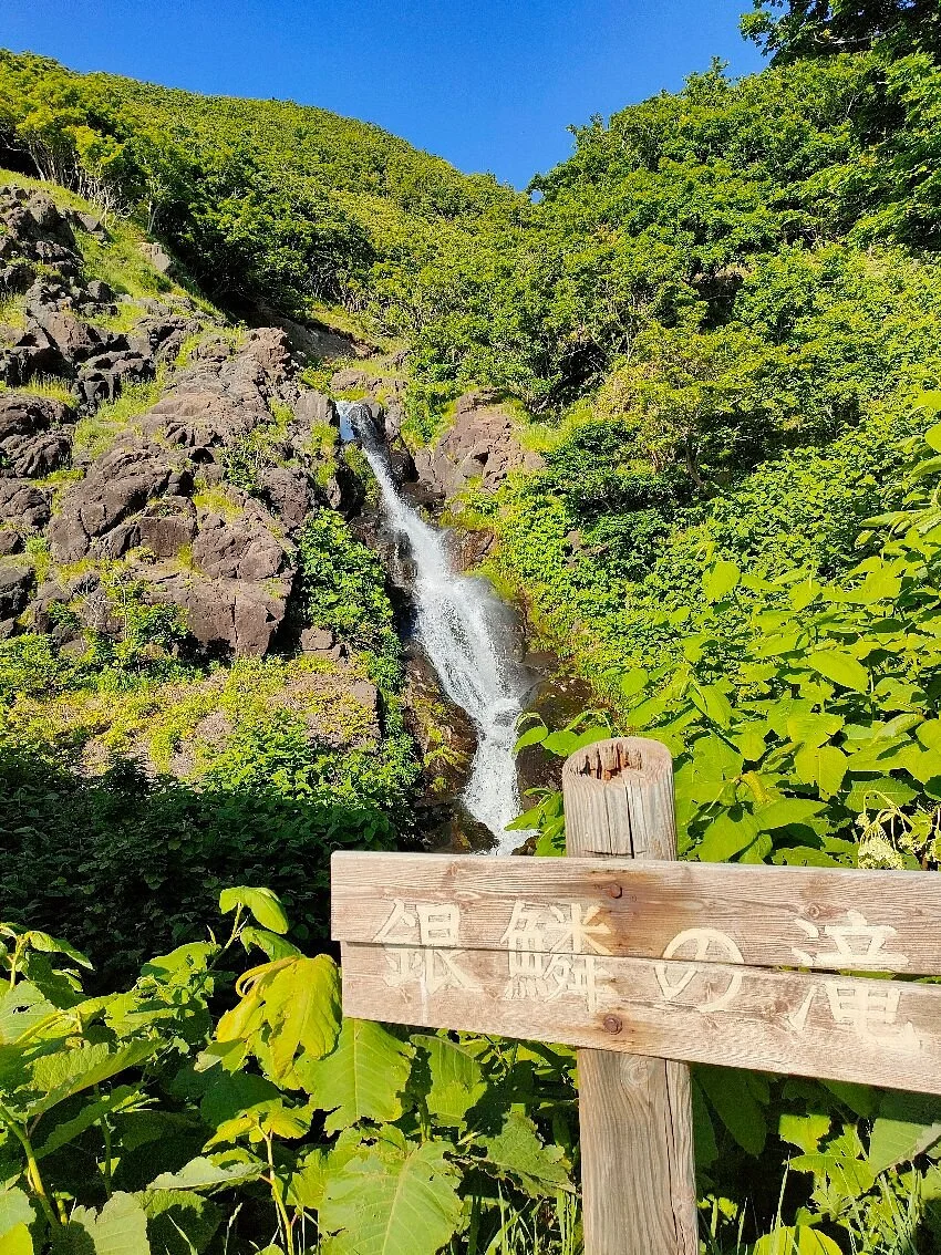 Ginrin Falls