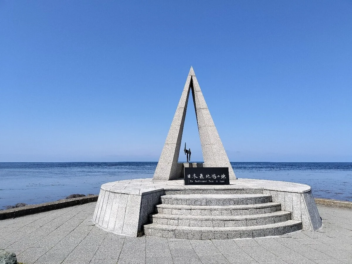 Soyamisaki Park
