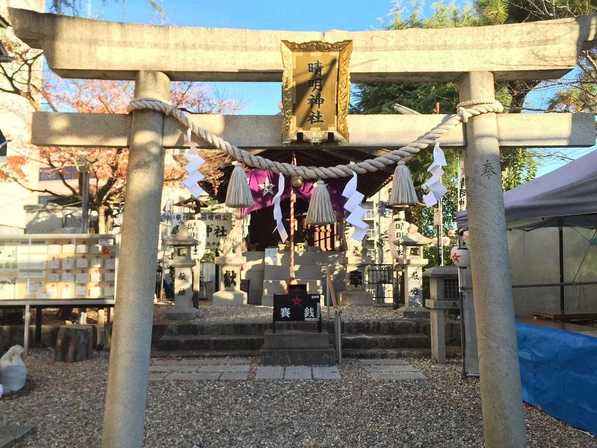 Nagoya Seimei Shrine