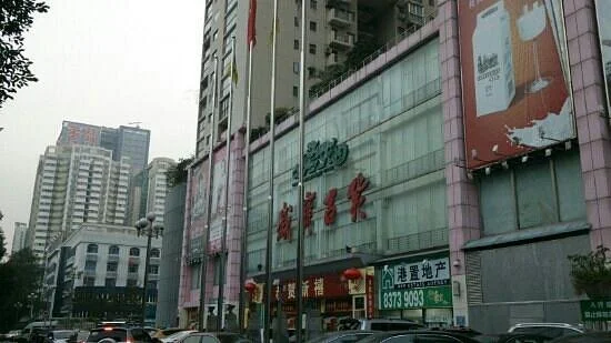 Years of treasure department Store (c-d)