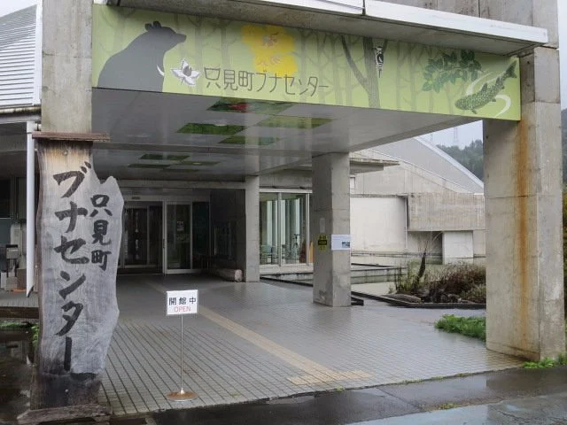 Tadami Beech and River Museum