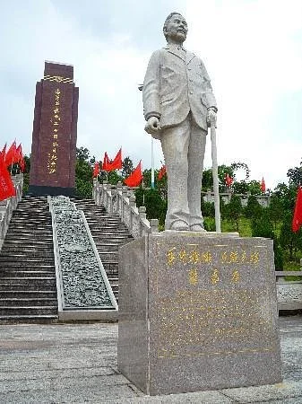 Wanding Ecological Park