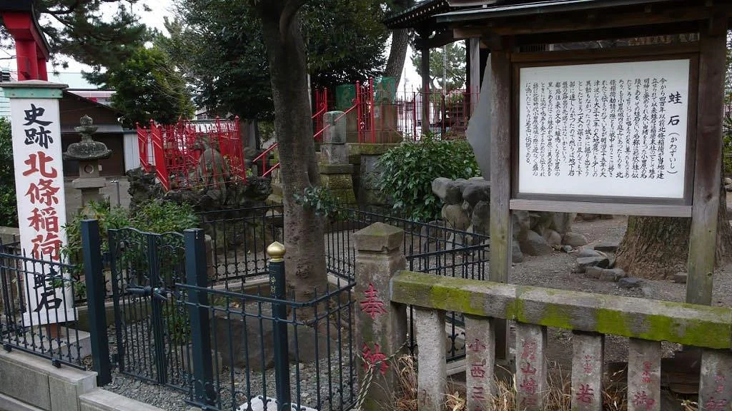 Hojo Inari Shrine