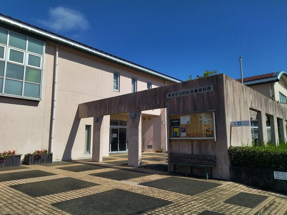 Hiwasa Library