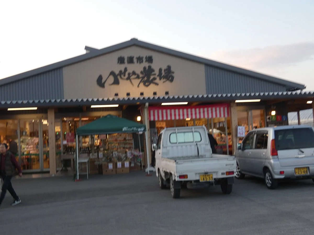 Iseya Farm