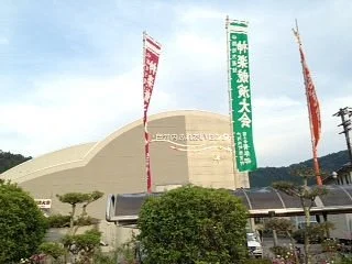 Togouchi Fureai Center
