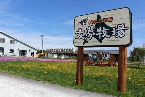 Yumu Ranch